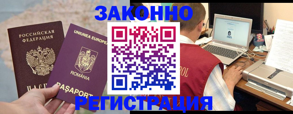 временная регистрация в квартире в Верещагино
