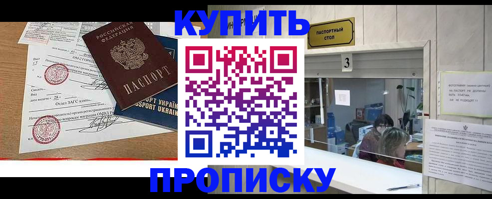 временная регистрация надежно в Верещагино