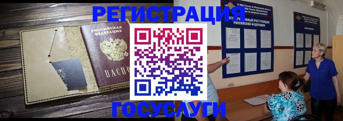 прописка для кредита в Верещагино
