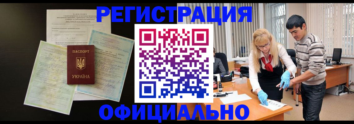 прописка 2025 в Верещагино